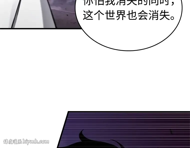 215 第73个魔王（6） 第80页