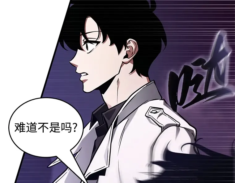 215 第73个魔王（6） 第81页