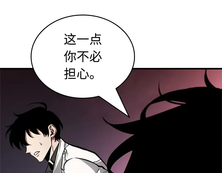215 第73个魔王（6） 第84页
