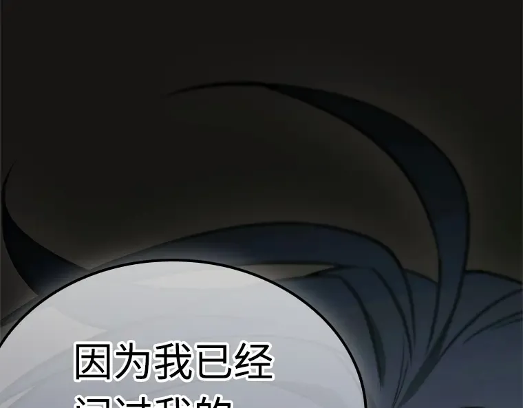 215 第73个魔王（6） 第87页