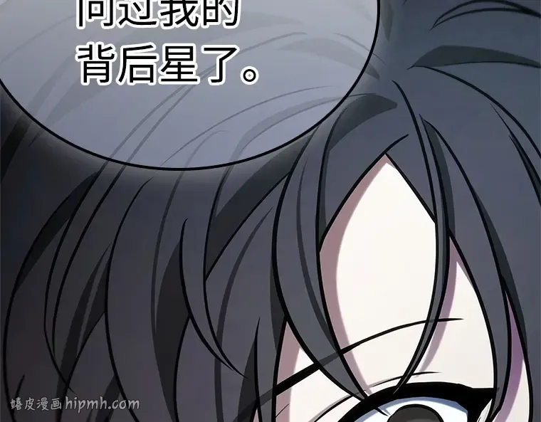 215 第73个魔王（6） 第88页