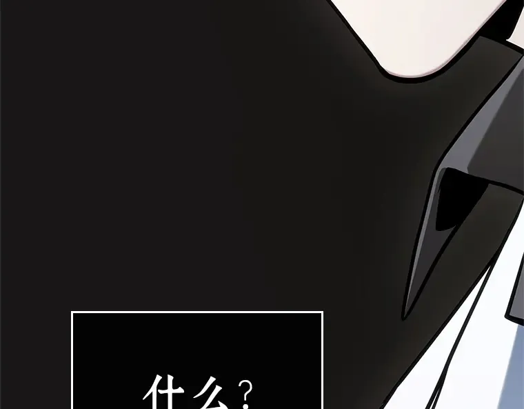 215 第73个魔王（6） 第90页