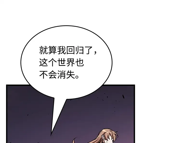 215 第73个魔王（6） 第94页