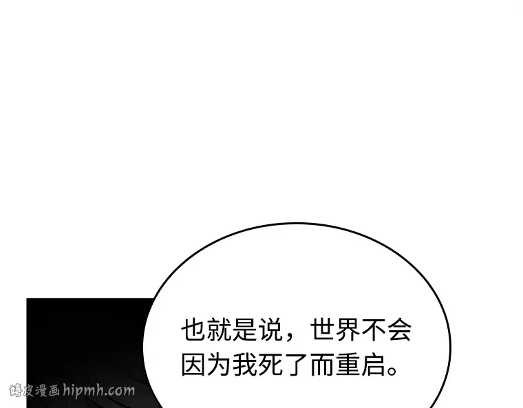 215 第73个魔王（6） 第104页