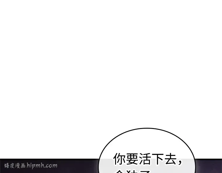 215 第73个魔王（6） 第112页