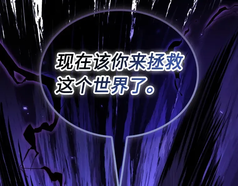 215 第73个魔王（6） 第117页