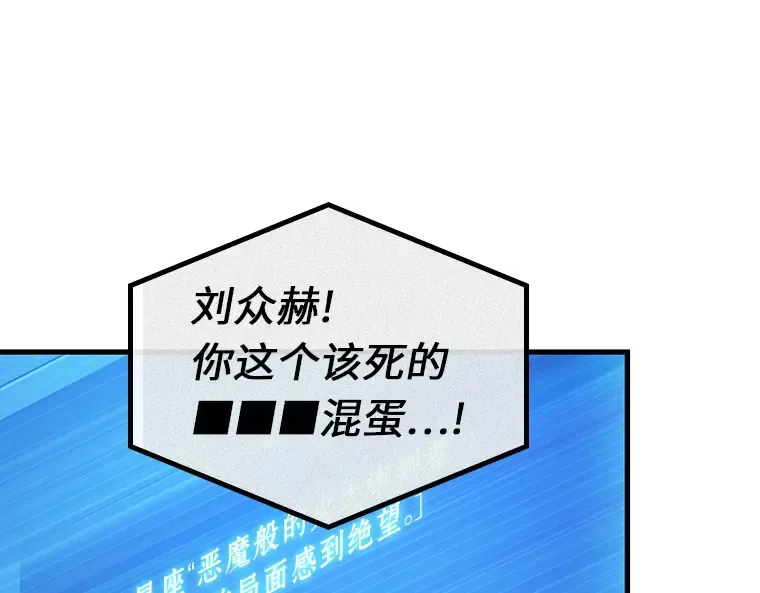 215 第73个魔王（6） 第135页