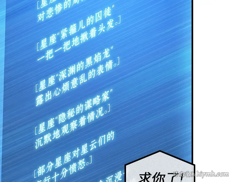 215 第73个魔王（6） 第136页