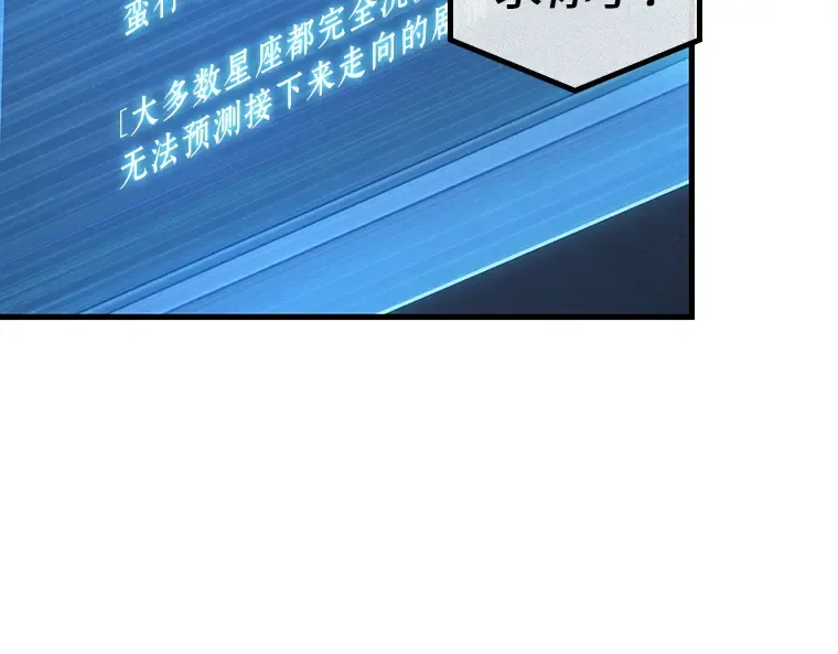 215 第73个魔王（6） 第137页
