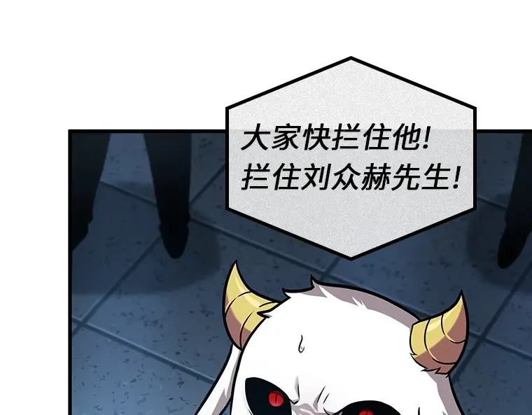 215 第73个魔王（6） 第138页