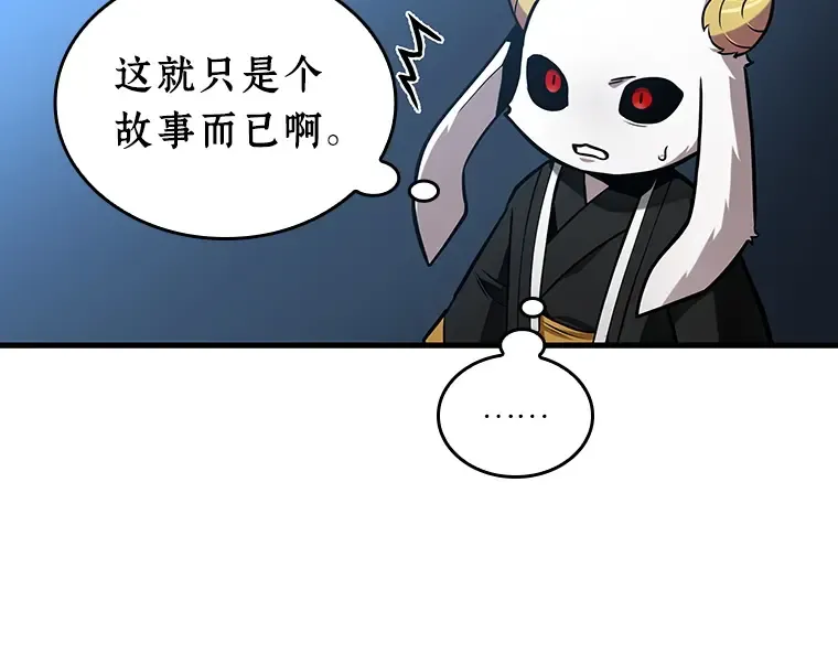 215 第73个魔王（6） 第141页