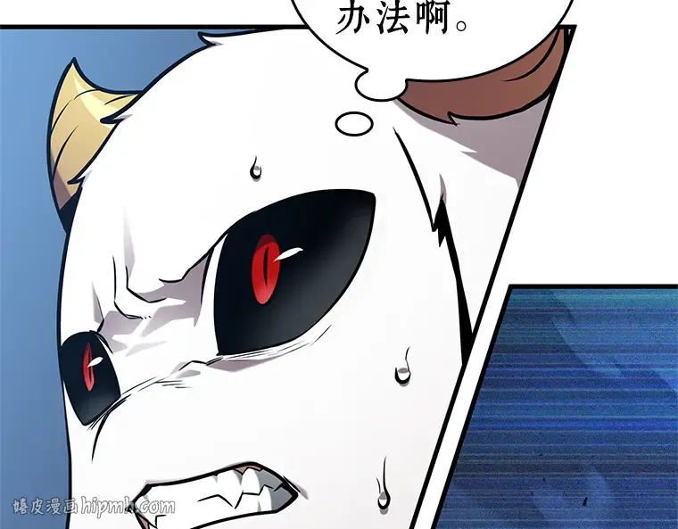 215 第73个魔王（6） 第144页