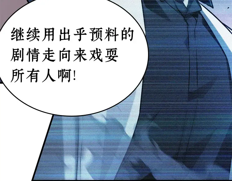 215 第73个魔王（6） 第146页