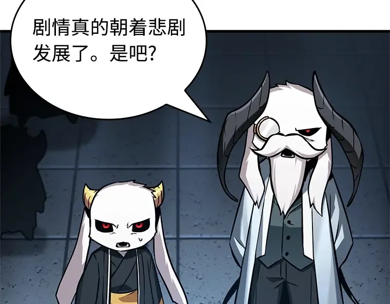 215 第73个魔王（6） 第148页