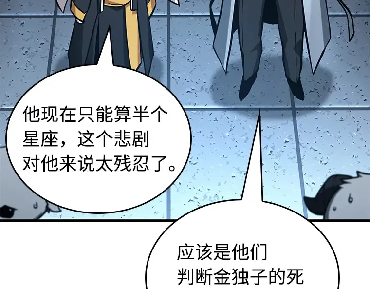 215 第73个魔王（6） 第149页