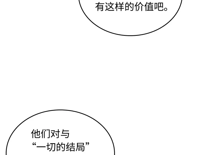215 第73个魔王（6） 第150页