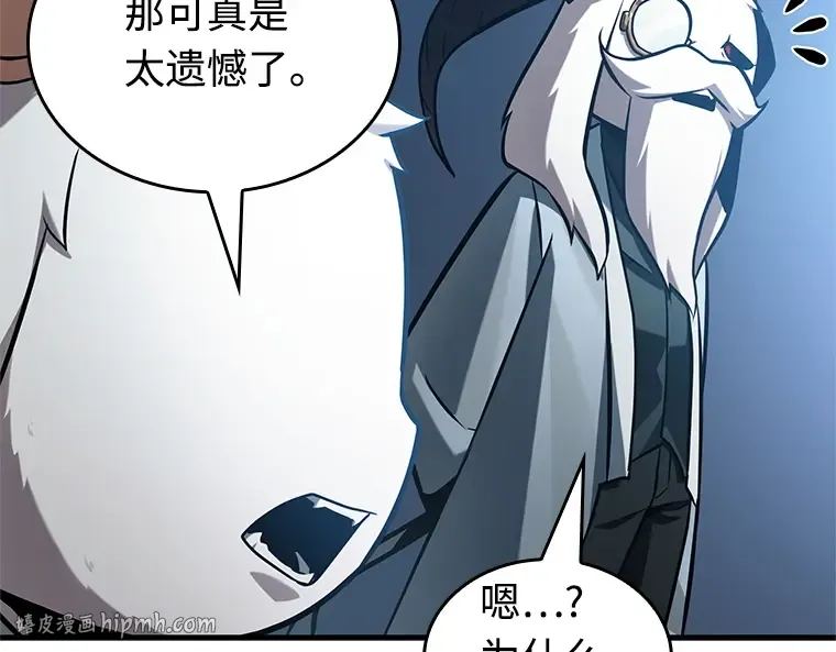 215 第73个魔王（6） 第152页