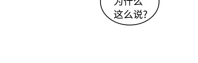 215 第73个魔王（6） 第153页