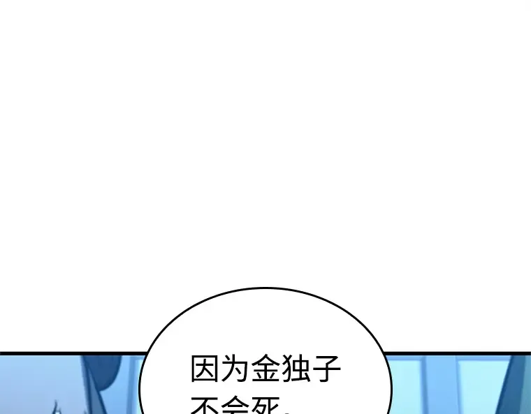 215 第73个魔王（6） 第154页