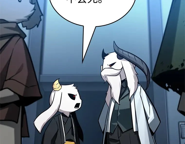 215 第73个魔王（6） 第155页