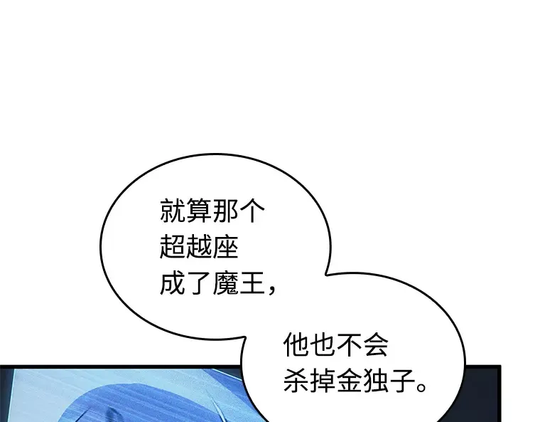 215 第73个魔王（6） 第157页