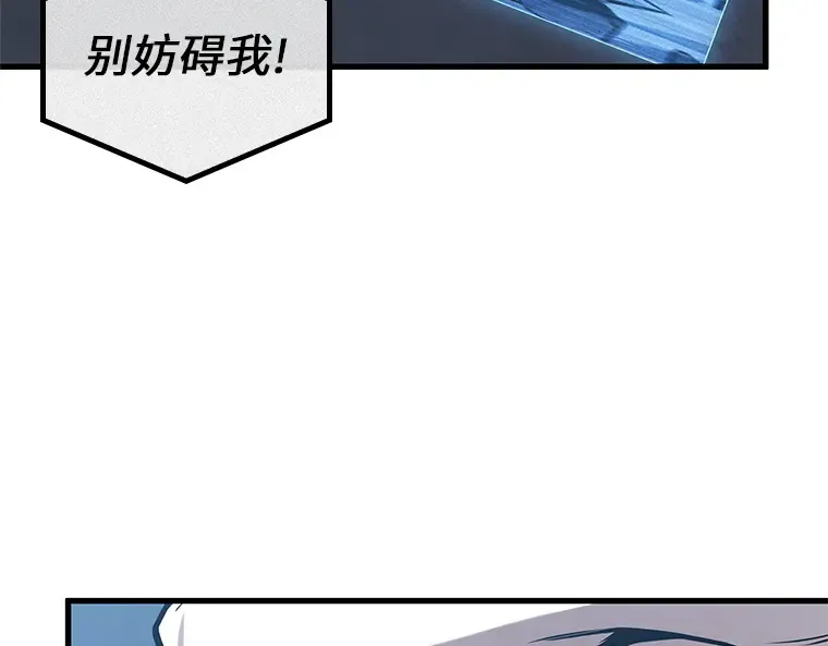 215 第73个魔王（6） 第159页