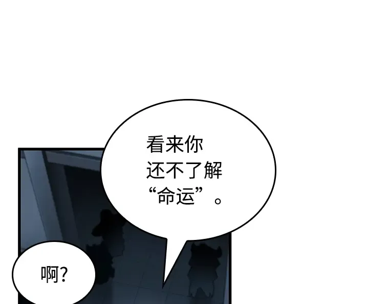 215 第73个魔王（6） 第161页