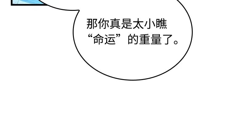215 第73个魔王（6） 第163页