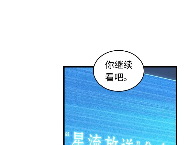 215 第73个魔王（6） 第164页