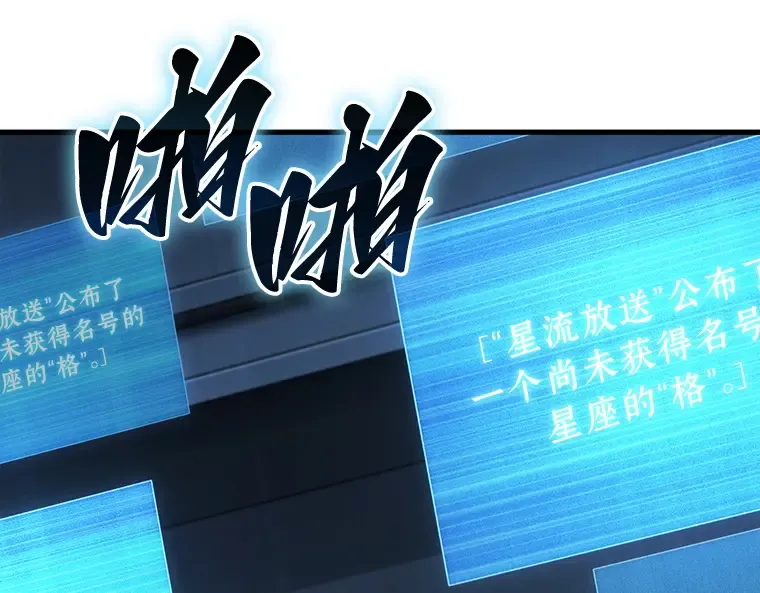 215 第73个魔王（6） 第167页