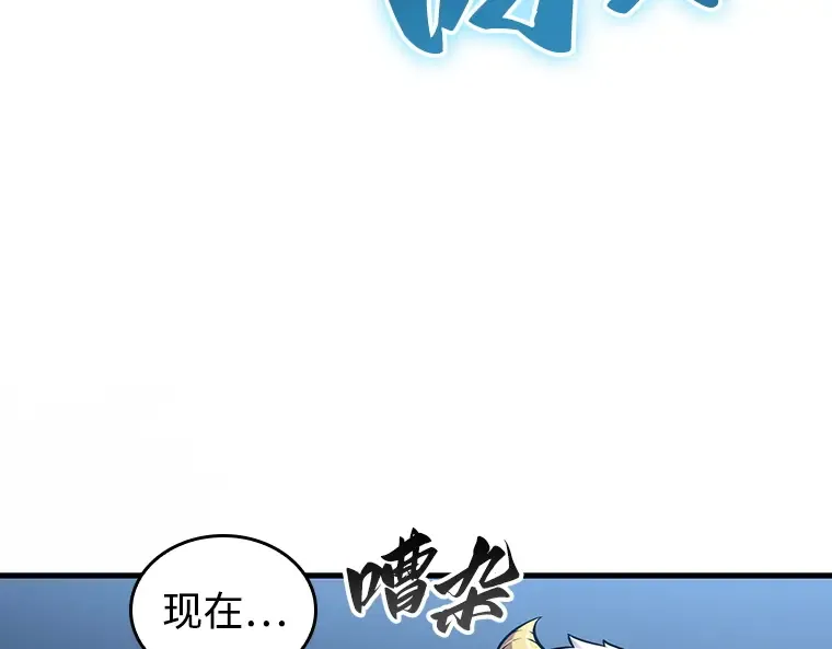 215 第73个魔王（6） 第170页