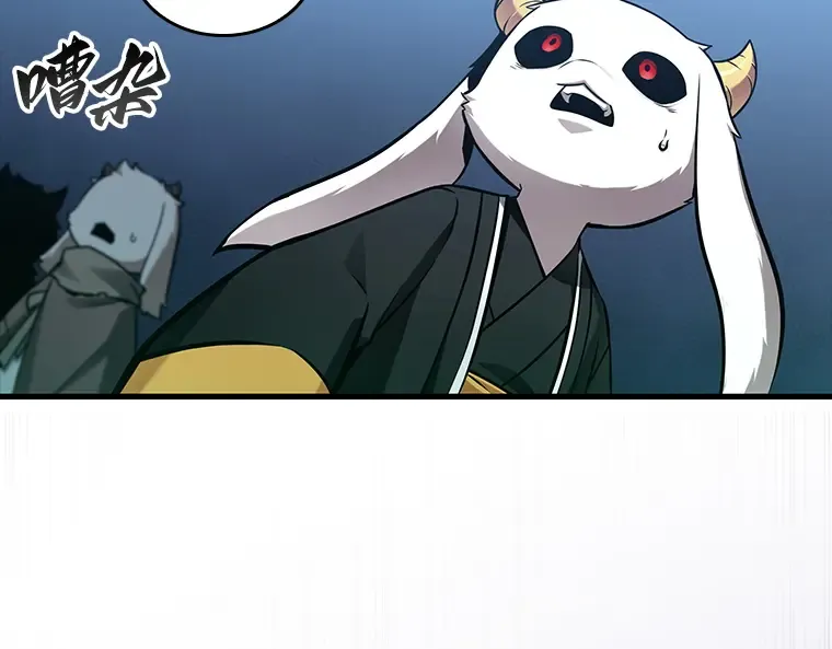 215 第73个魔王（6） 第171页