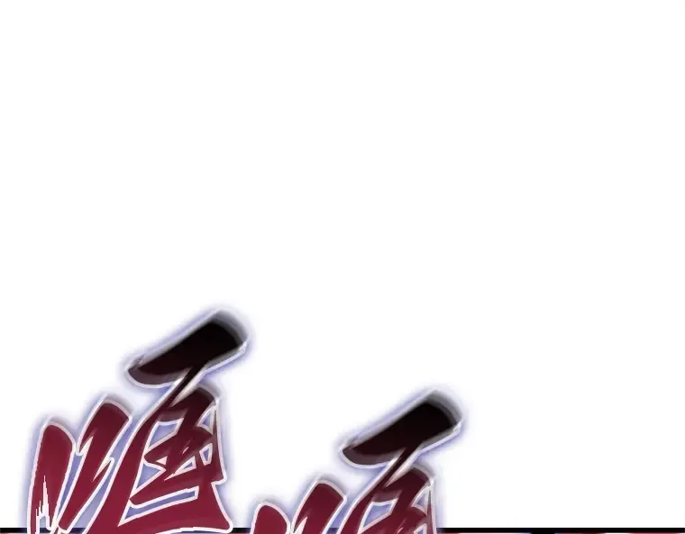 215 第73个魔王（6） 第178页