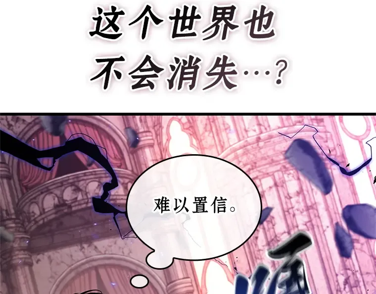 215 第73个魔王（6） 第186页