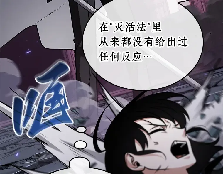 215 第73个魔王（6） 第188页