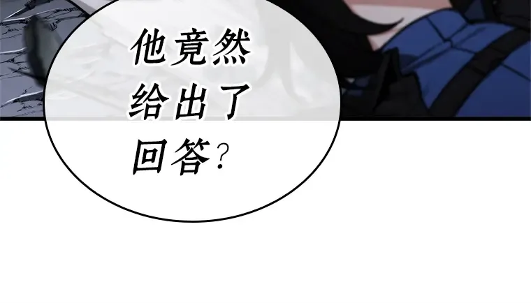 215 第73个魔王（6） 第189页