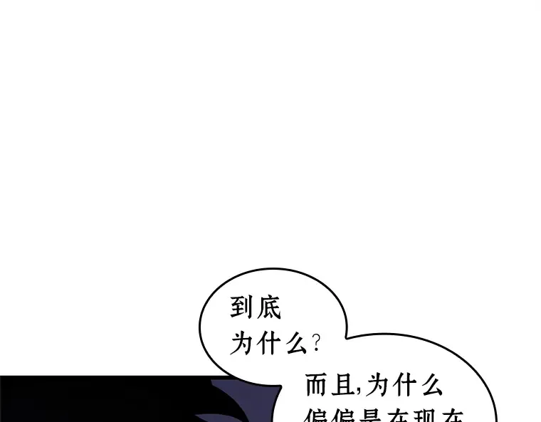215 第73个魔王（6） 第190页