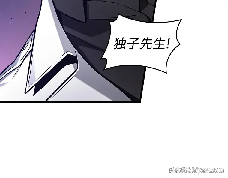215 第73个魔王（6） 第192页