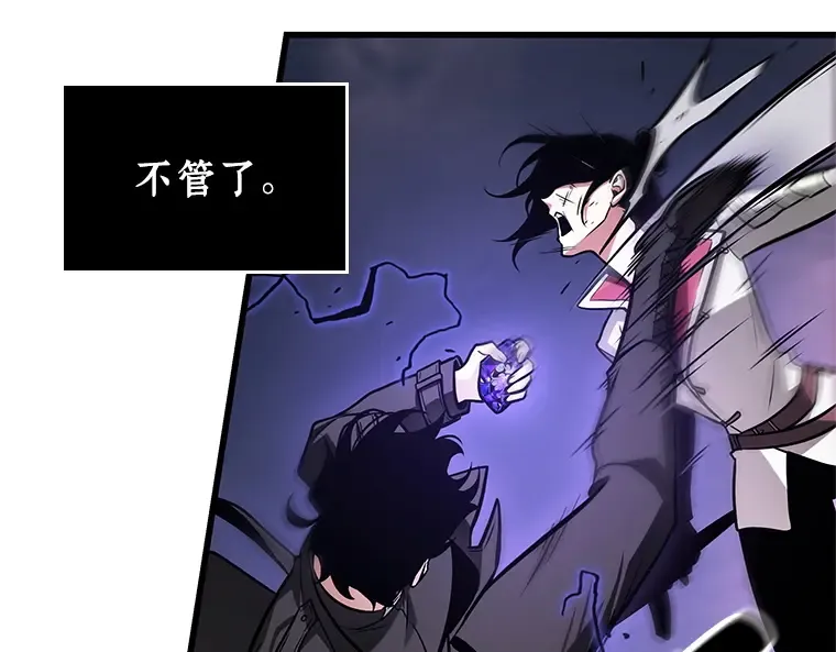 215 第73个魔王（6） 第193页