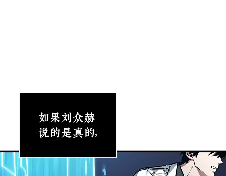 215 第73个魔王（6） 第195页