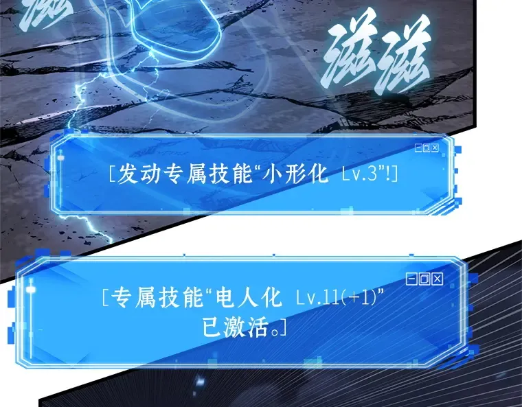 215 第73个魔王（6） 第199页