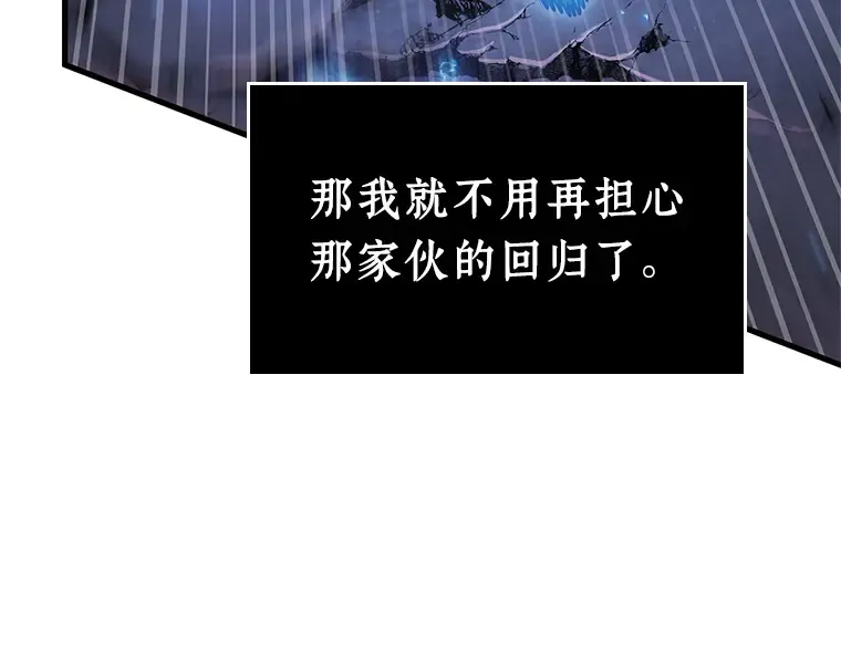 215 第73个魔王（6） 第202页
