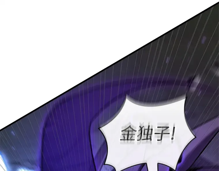 215 第73个魔王（6） 第207页
