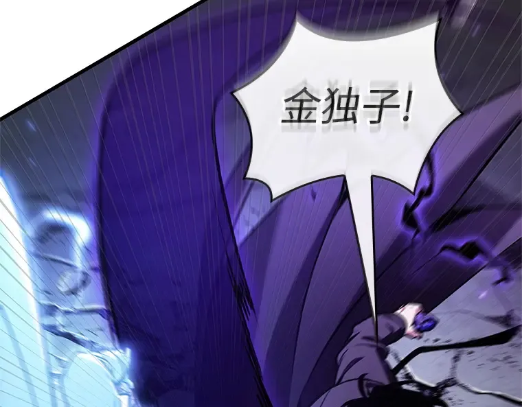 216 第73个魔王（7） 第2页