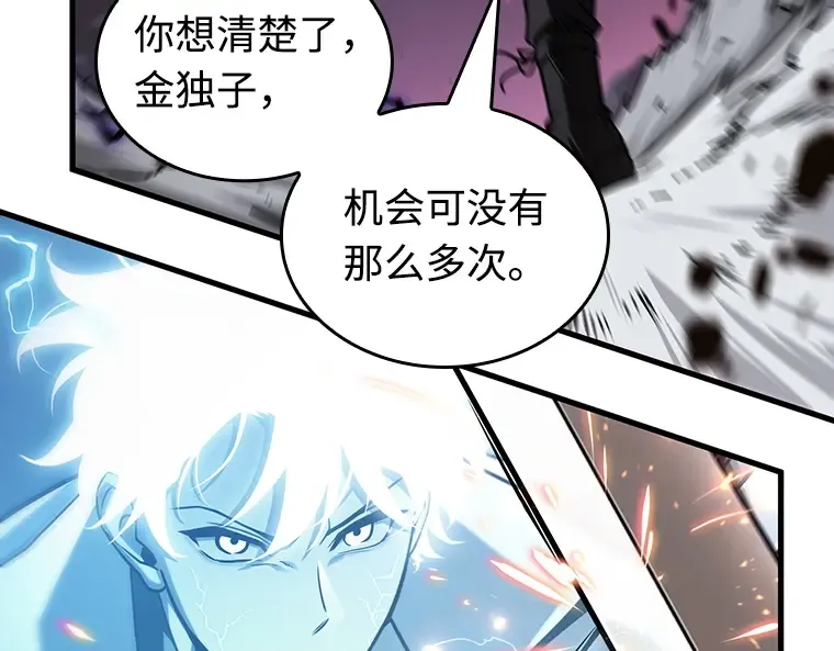216 第73个魔王（7） 第19页