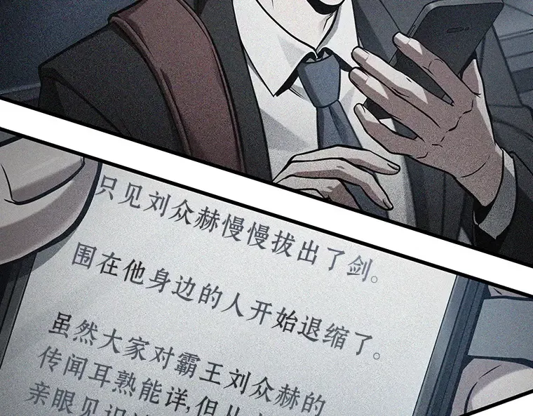 216 第73个魔王（7） 第21页