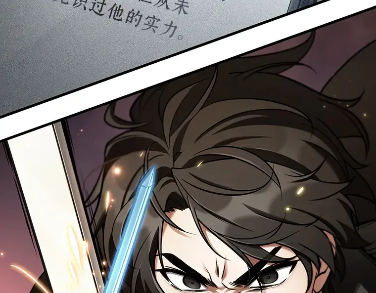 216 第73个魔王（7） 第22页