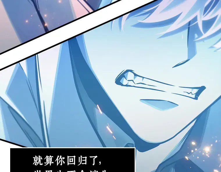 216 第73个魔王（7） 第26页