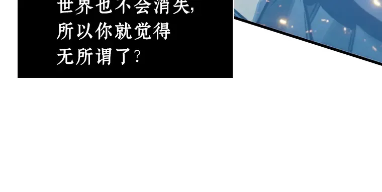 216 第73个魔王（7） 第27页