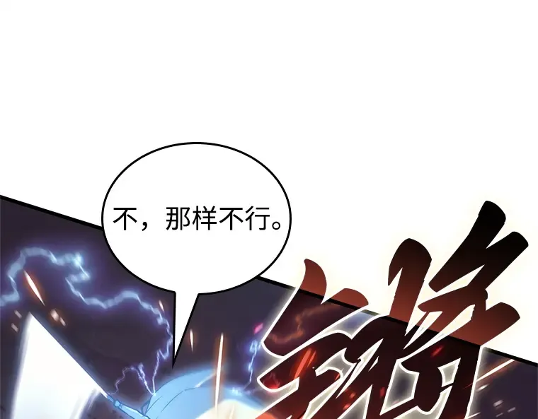 216 第73个魔王（7） 第28页